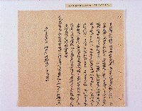 乾隆五十五年（1790）潘明慈等赴理番分憲金  混告潘士興霸收公租全案抄錄藏品圖，第58張
